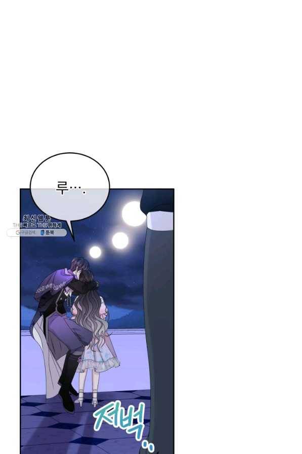 파멸의 공주님 55화 92