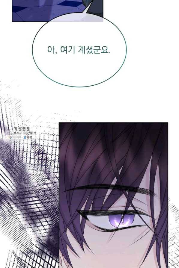 파멸의 공주님 55화 93