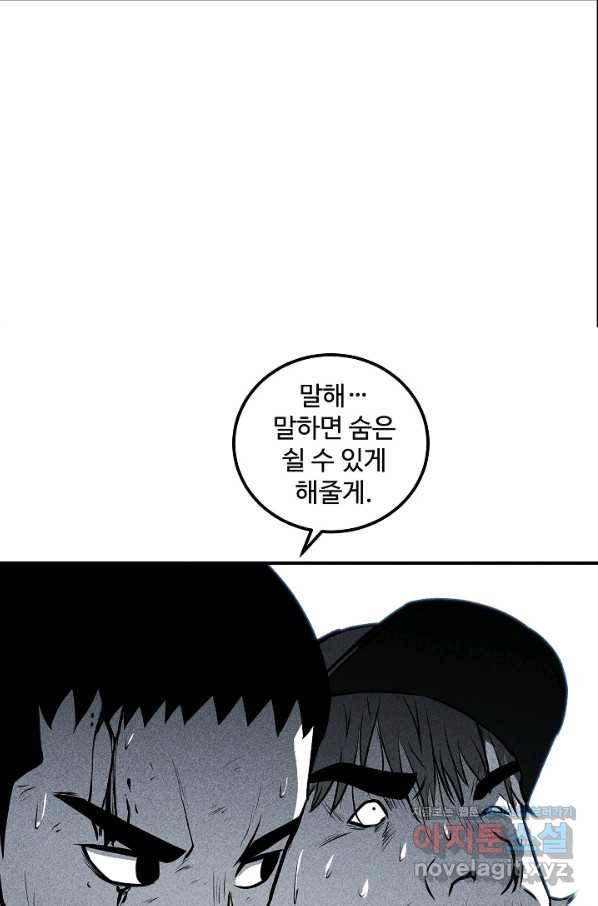 미화원 50화 1