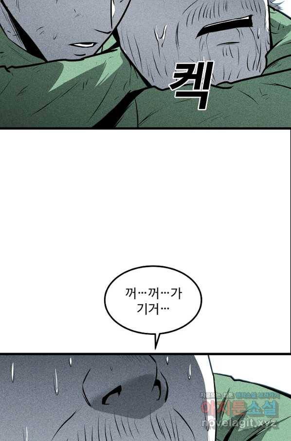 미화원 50화 2