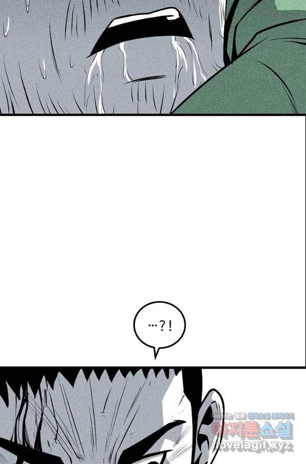 미화원 50화 3