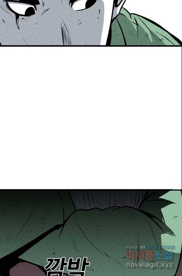 미화원 50화 4