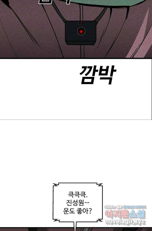 미화원 50화 5