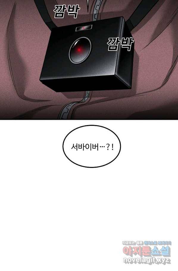 미화원 50화 6