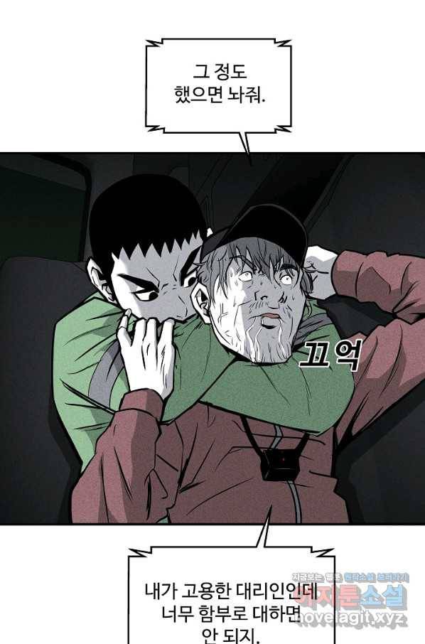 미화원 50화 7