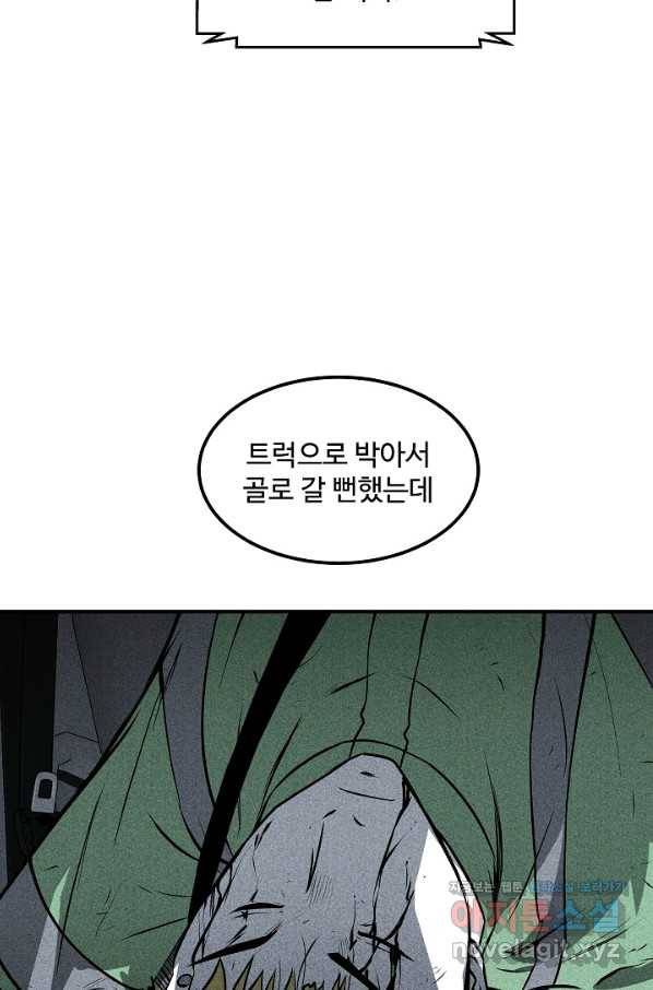 미화원 50화 8