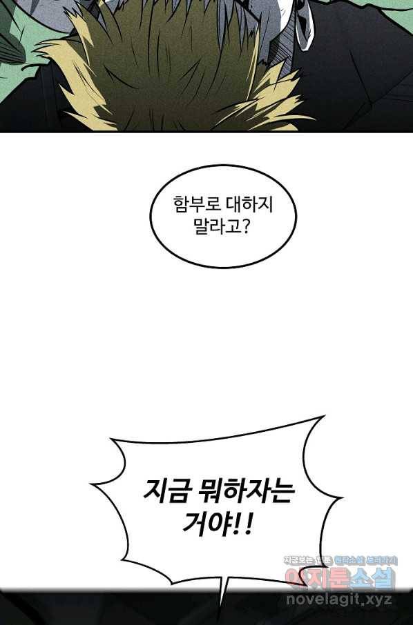 미화원 50화 9