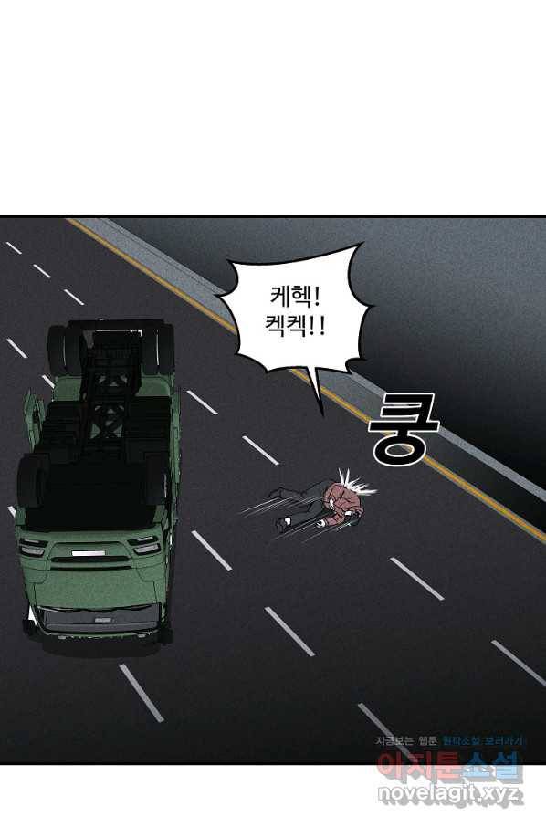 미화원 50화 11