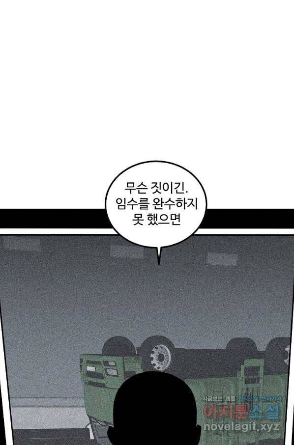 미화원 50화 12