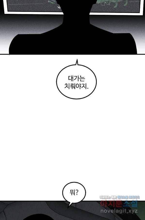 미화원 50화 13