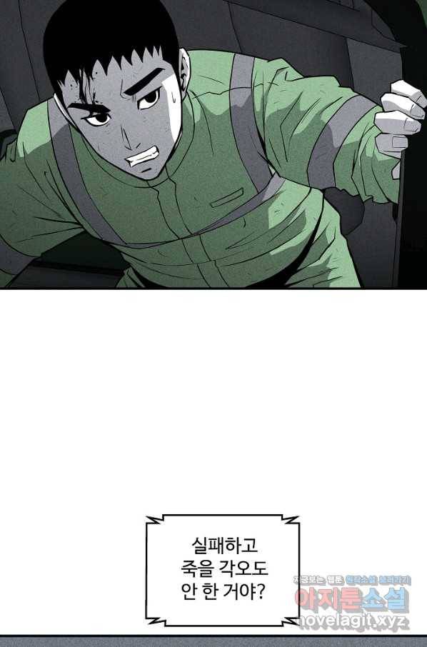 미화원 50화 14