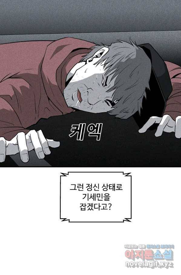 미화원 50화 15