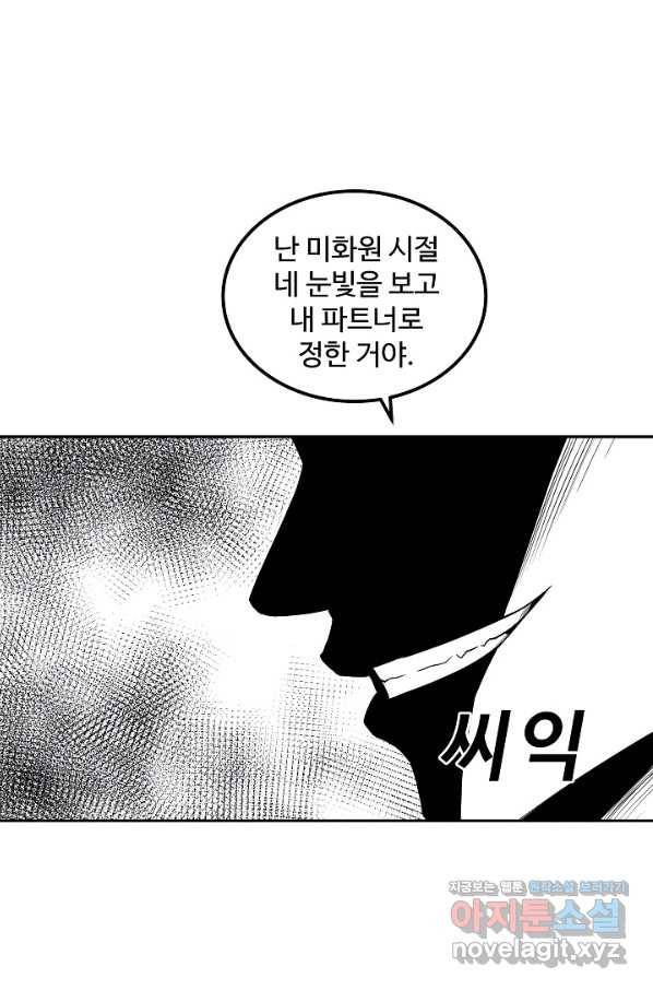 미화원 50화 16