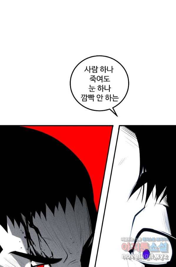 미화원 50화 17