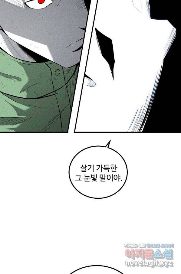 미화원 50화 18