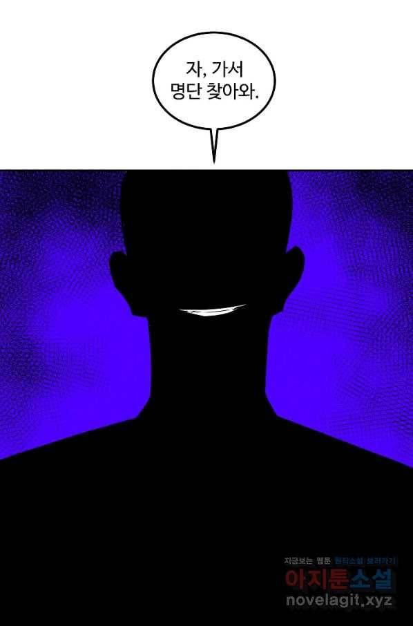 미화원 50화 20