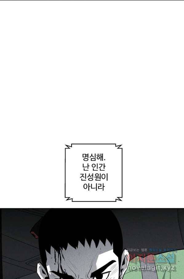 미화원 50화 21