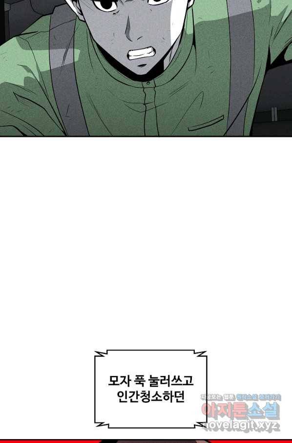 미화원 50화 22