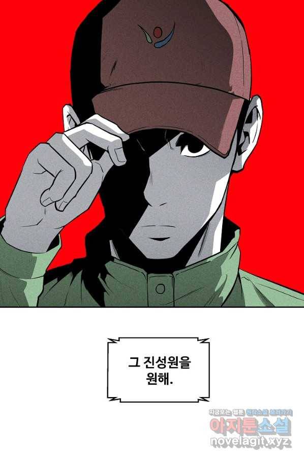 미화원 50화 23