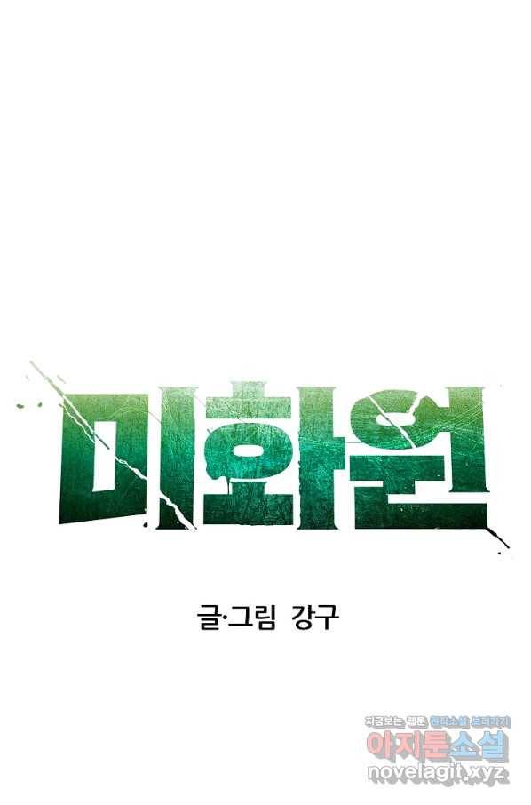 미화원 50화 24