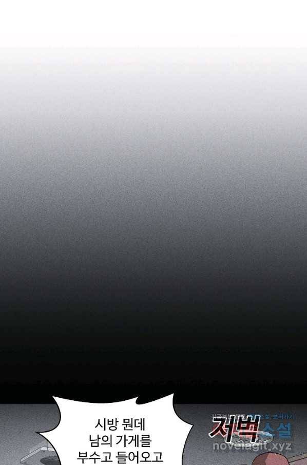 미화원 50화 25