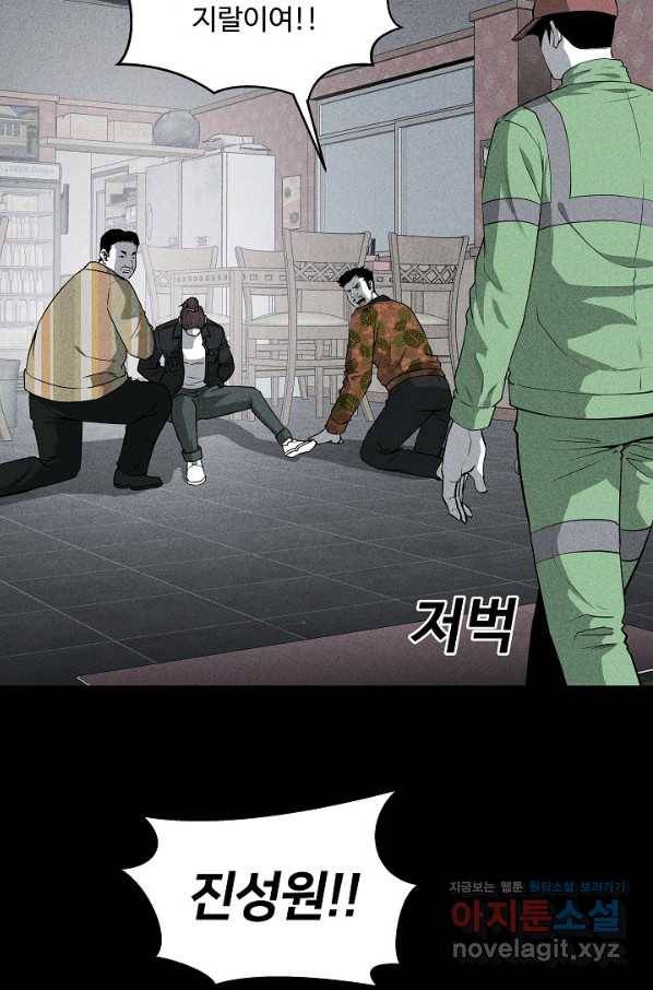 미화원 50화 26