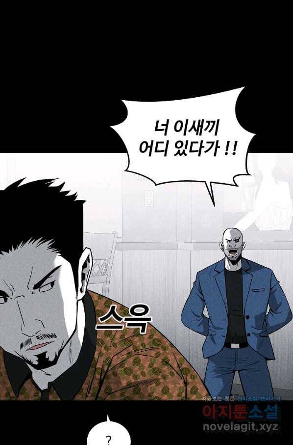미화원 50화 27