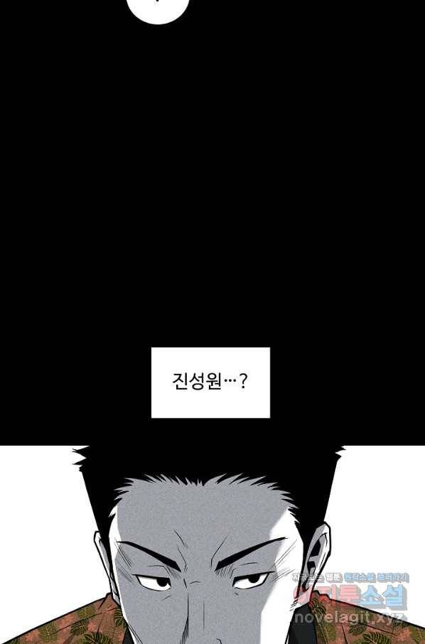 미화원 50화 28