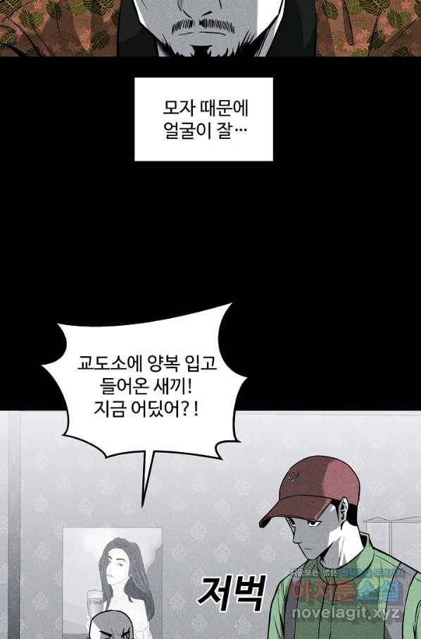 미화원 50화 29