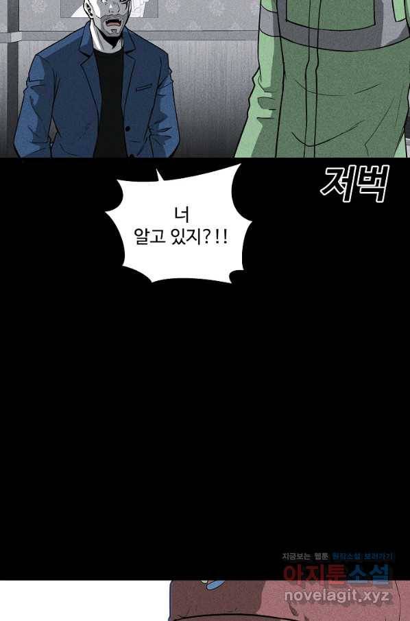 미화원 50화 30