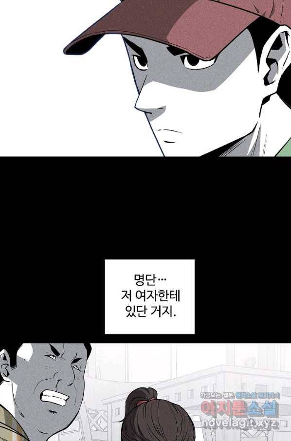 미화원 50화 31