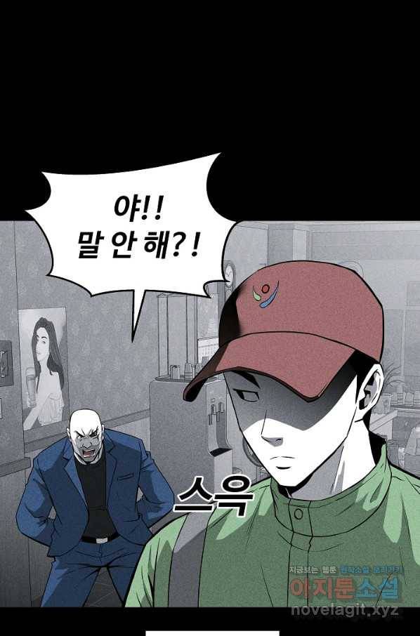 미화원 50화 33