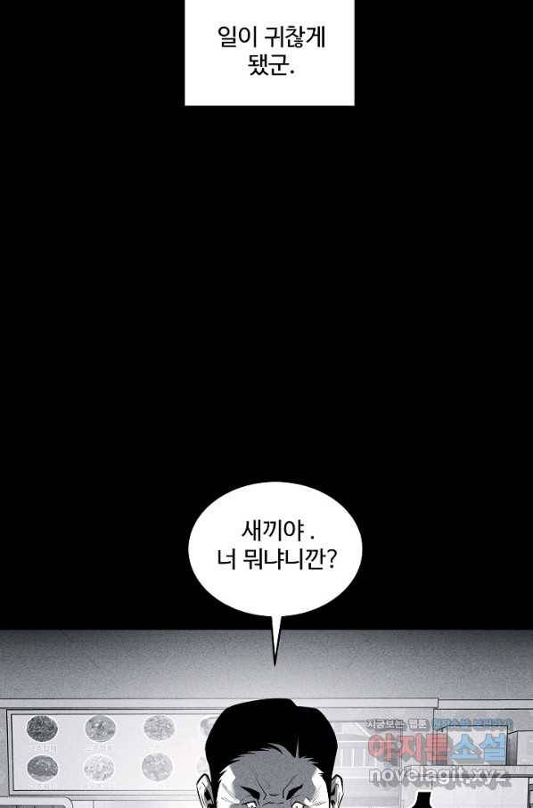 미화원 50화 34