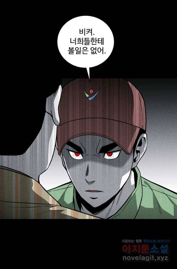 미화원 50화 36