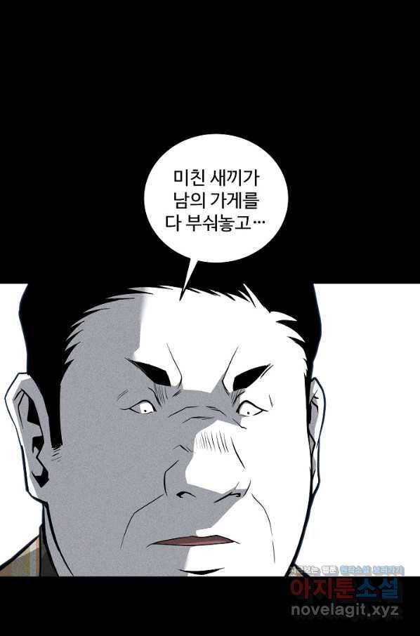 미화원 50화 37