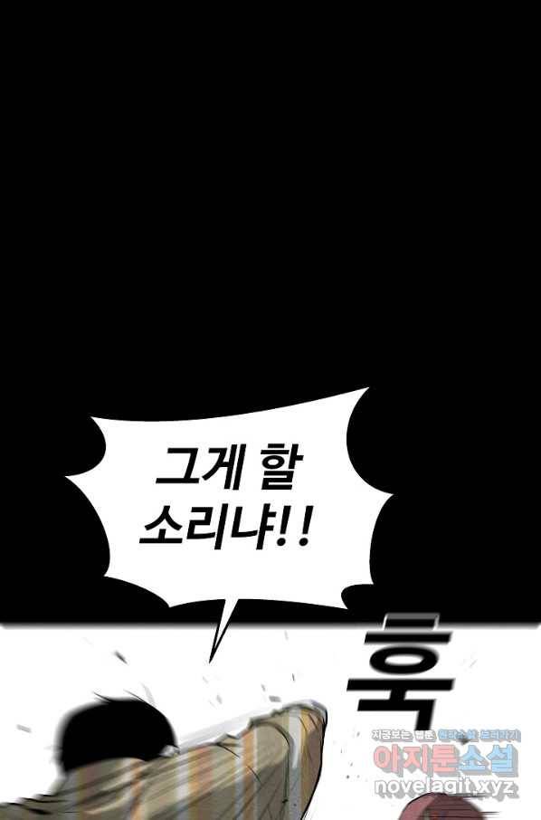 미화원 50화 38