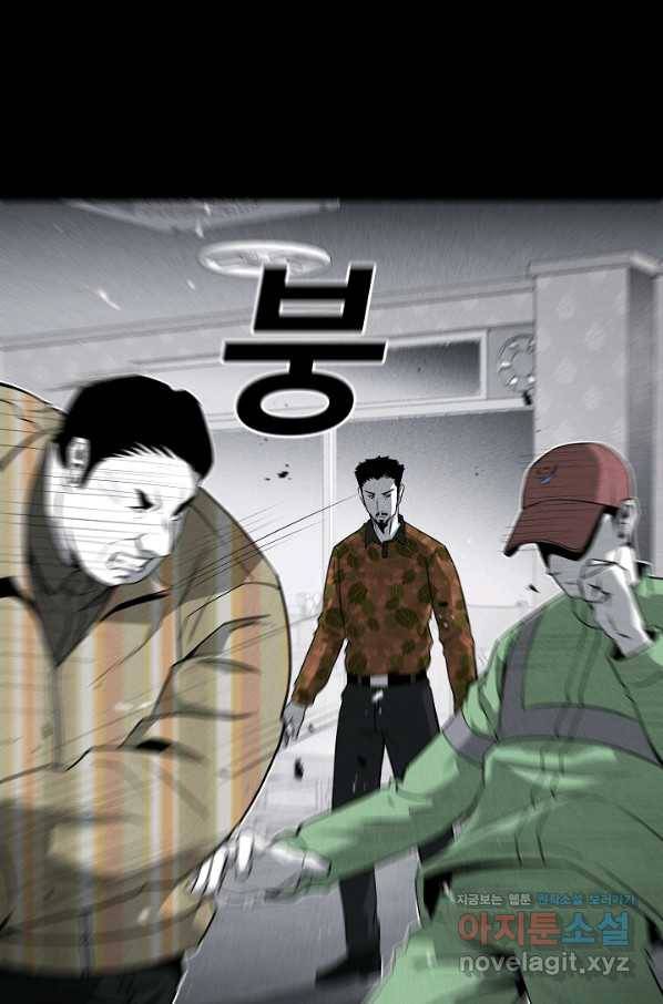 미화원 50화 41
