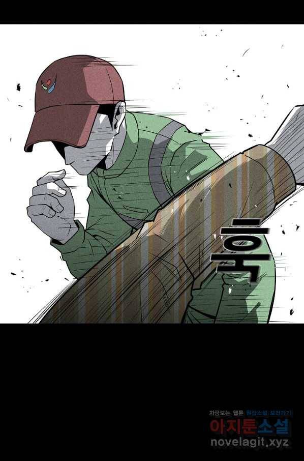 미화원 50화 44