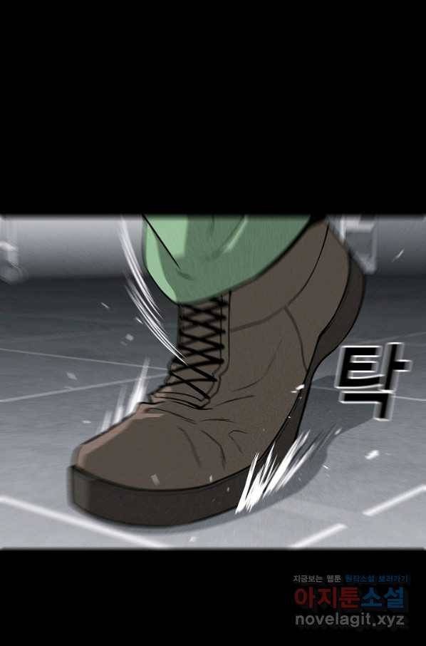 미화원 50화 45