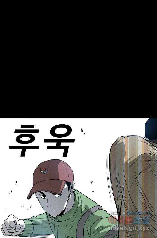 미화원 50화 46