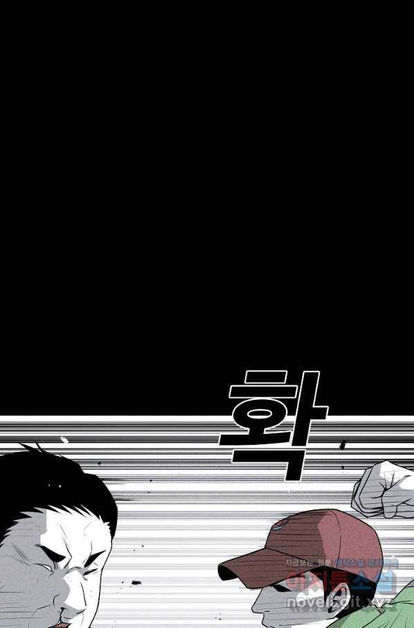 미화원 50화 49