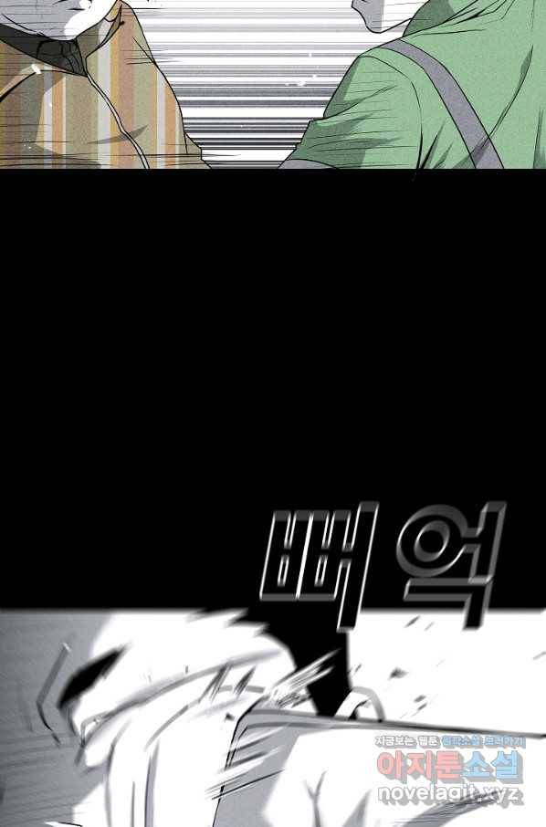 미화원 50화 50