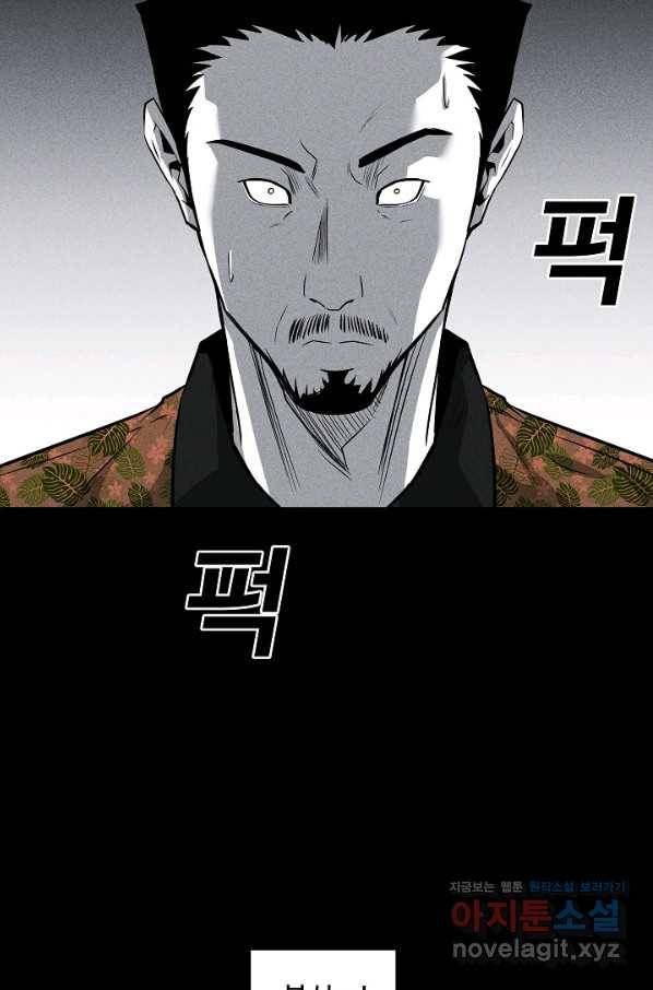 미화원 50화 52