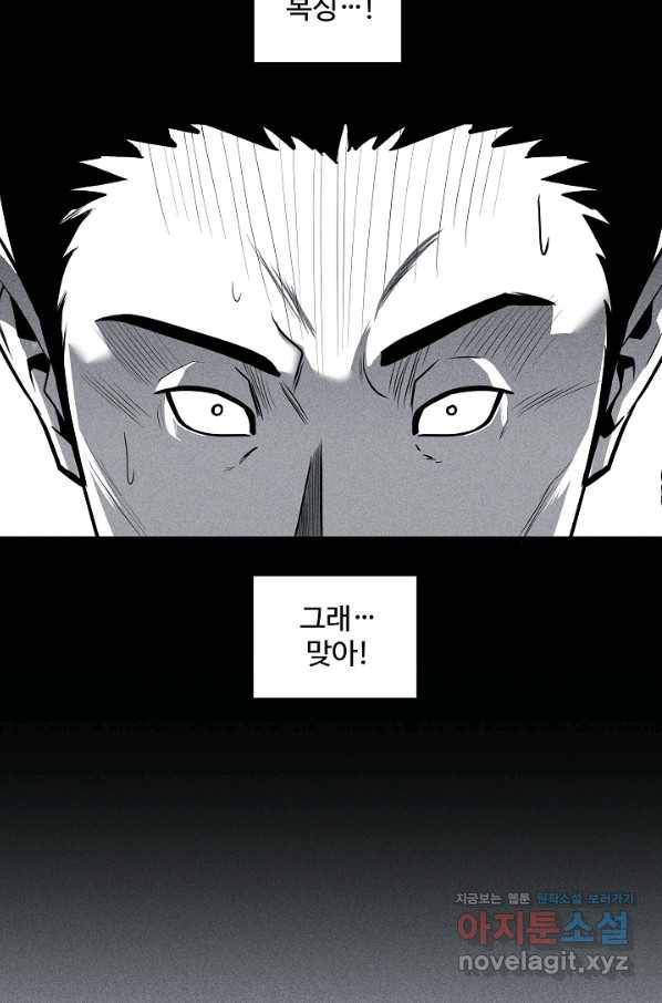 미화원 50화 53