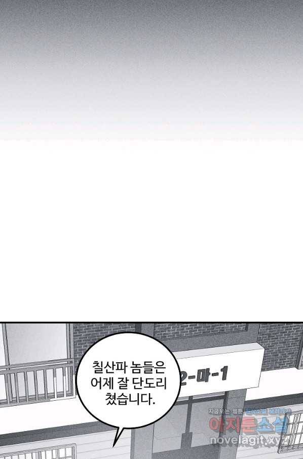 미화원 50화 54