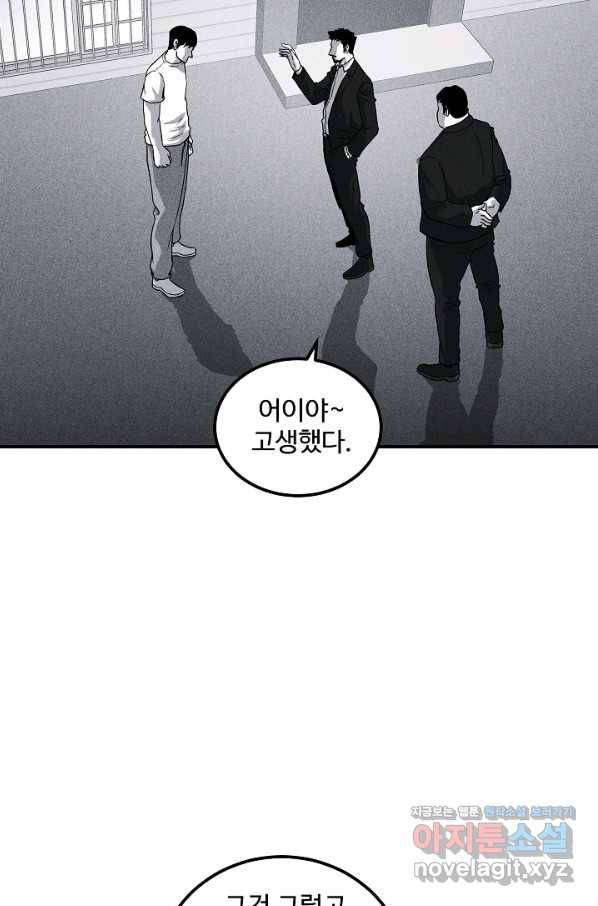미화원 50화 55