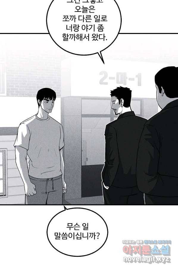 미화원 50화 56