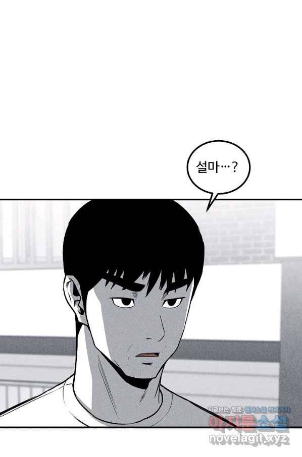 미화원 50화 57