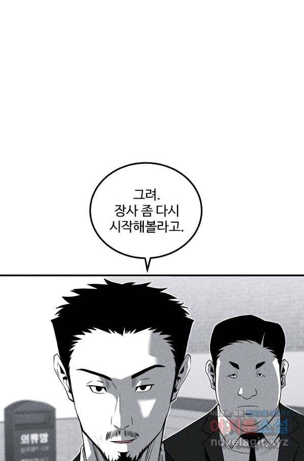 미화원 50화 58