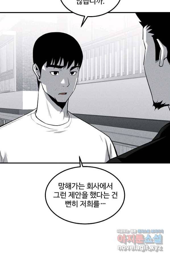 미화원 50화 60